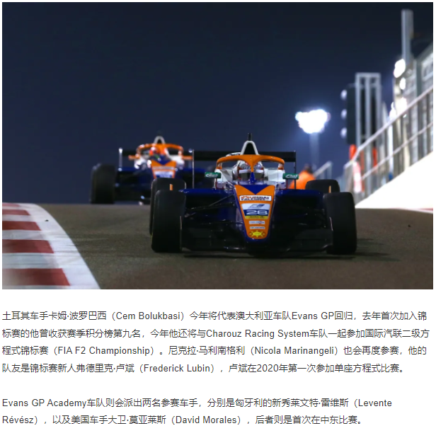 EIBACH X F3 | 2022亚洲F3锦标赛揭幕站强手如云(图4)
