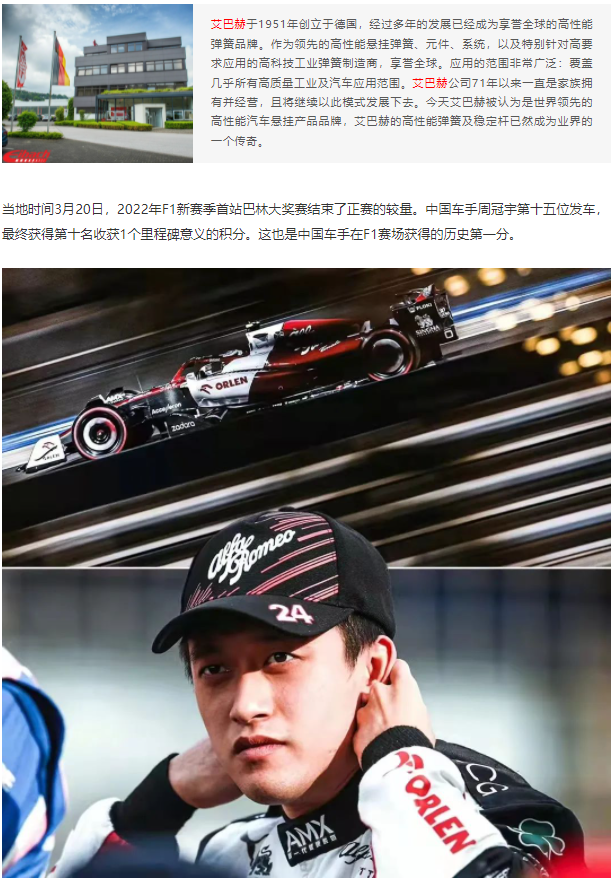 祝贺！中国车手周冠宇F1首秀拿分(图1)