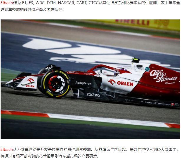 祝贺！中国车手周冠宇F1首秀拿分(图2)